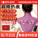 万乐途肩颈椎热敷包海盐热敷包电加热披肩艾灸艾草盐袋理疗袋紫色送长辈