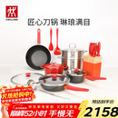 双立人（ZWILLING）锅具套装汤锅蒸笼刀具Now Plus不粘炒锅煎锅奶锅珐琅锅厨具16件套
