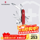 维氏瑞士军刀都市猎人15项多功能水果刀刀折叠刀红色1.3713
