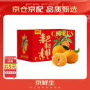 京鲜生 四川春见耙耙柑 净重5斤 单果180g起 生鲜水果柑橘桔子年货礼盒