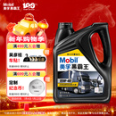 美孚（Mobil）美孚黑霸王柴油机油 柴机油 15W-40 CH-4级 4L 汽车用品