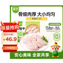 圣农鸡翅中净重2斤/袋 可乐鸡翅 大翅中 烤鸡翅 清真食品  烧烤食材
