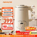 九阳25年新款1.4L大容量豆浆机316L不锈钢轻音免滤自清洗可预约家用全自动破壁机榨汁机DJ14X-D664