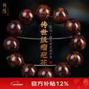 龍隐正宗海南黄花梨手串男士爆满瘤疤花山水纹老油梨文玩佛珠木手链女 【LH1001】20mm