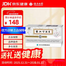 云南白药 宫血宁胶囊0.13g*18粒/盒