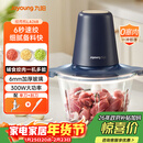 九阳（Joyoung）绞肉机家用绞馅机碎肉机电动多功能辅食料理机 打肉机肉馅蒜蓉机绞肉机2L S18-LA268 