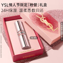 YSL圣罗兰粉管润唇膏7B滋润口红保湿显色化妆品生日礼物送女友新年礼物
