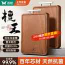 双枪乌金檀木整木菜板 百年龄砧板家用切菜案板抗菌实木菜板50*33*2.5