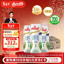 安佳（Anchor）脱脂 高钙纯牛奶 250ml*24盒 新西兰原装进口草饲