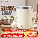 小熊（Bear）电热饭盒 加热饭盒 保温饭盒可加热 便携式蒸煮热饭神器办公室1.5L双层不锈钢内胆多功能DFH-C15D2