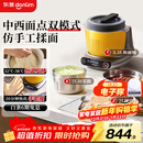 东菱（Donlim）家用多功能面食机厨师机 全自动绞肉揉面一体 食艺机 发酵打发和面机DL-1349钛金灰