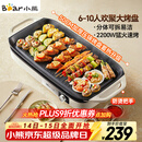 小熊（Bear）烤肉锅电烤盘 家用电烧烤炉 电烤炉多功能锅烤串烤肉一体不沾烤串机可拆烧烤炉DKL-H21P1
