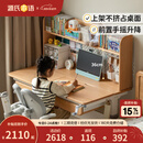 源氏木语儿童家具实木儿童学习桌小学生作业家用多功能书桌书架一体课桌可升降书桌 1.2米整板学习桌+1.18米儿童上架
