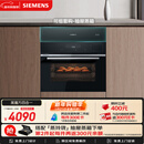西门子（SIEMENS）【温湿精控】黑魔方四合一蒸烤箱一体机嵌入式58L 蒸烤炸炖 自清洁家用蒸烤箱CS8J4DNB1W