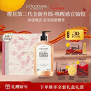 欧舒丹礼盒沐浴露樱花500ML新年礼物沐浴啫喱清洁保湿清爽留香男女