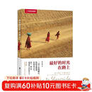 中国国家地理：最好的时光在路上（一辈子是场修行，短的是旅行，长的是人生。旅行，能让你遇到那个更好的自己。赠明信片和贴纸）