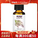 NowFoods诺奥 快乐鼠尾草精油 30毫升 香薰精油紧实肌肤控油收缩毛孔单方精油芳疗进口