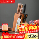 张小泉 华韵七件菜刀组合套装 家用菜刀切片刀斩砍骨刀小厨刀水果刀剪刀刀具全套