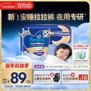 帮宝适夜用王者安睡拉拉裤婴儿尿不湿尿片超薄透气安睡一整夜XXL24