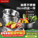 美厨（MAXCOOK）不锈钢盆筛五件套 加大加厚调料盆洗菜盆和面盆味斗套装 MCPW-5