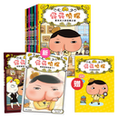 【屁屁侦探桥梁书】京东自营直送 全辑11册礼套装（第1-2辑+番外+2册新书 赠游戏手册）4-7岁亲子共读 7+自主阅读 新年礼物 逻辑思维专注力寒假书单