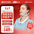可孚颈椎牵引器医用颈托护颈椎脖套脖子颈部矫正颈椎固定器J01新年礼