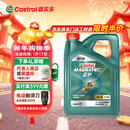 嘉实多（Castrol）磁护智E版 全合成机油 润滑油 5W-40 SP A3/B4 4L 汽车保养