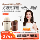 世喜婴儿保温杯幼儿小月龄316L不锈钢吸管学饮杯外出保温奶瓶学生套款