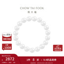 周大福和田玉手串手链手串女 GEV5