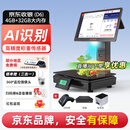 京东收银ai智能称重收银一体机D6 水果店带秤 生鲜收款机 PC秤 便利店收银系统 超市打印一体收银秤 新款（ai识物款）双屏收银秤+扫码枪+标签机+钱箱 智能收银