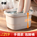 本迪泡脚桶加深23cm带手提足浴桶养生家用洗脚便携按摩盆免安装不漏电