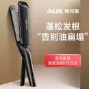 奥克斯（AUX） 玉米夹蓬松夹板玉米烫卷发器玉米须头发夹板烫发熨板电夹板夹头发夹板器烫发夹高颅顶夹板不伤发 蓬松神器发量3倍（玉米烫） 45mm
