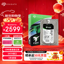 希捷（SEAGATE）企业级硬盘 8TB 256MB 7200RPM CMR垂直 SATA 希捷银河Exos 7E10系列 服务器硬盘ST8000NM017B