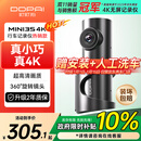 盯盯拍行车记录仪MINI3S 4K版 超高清影像360°旋转镜头 5GWiFi 超级电容