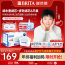 碧然德（BRITA）滤水壶滤芯 Maxtra+多效滤芯6只装 过滤器净水器滤芯 碧然德滤芯 孙颖莎推荐 可滤水150L