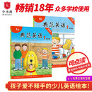 【旧版】典范英语分级阅读 英语分级读物 典范英语1-2-3-4-5-6ab英语绘本 典范英语7-8-9-10英文读本 从牛津大学出版社原版引进 【旧版】典范英语1a1b