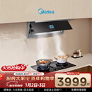 美的（Midea）【小西梅】油烟机全自动蒸汽洗2.0 30风量顶侧一体大吸力 MAX双风道 吸排油烟机CXW-140-AK11