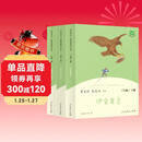 中国古代寓言+克雷洛夫寓言+伊索寓言 人教版快乐读书吧三年级下册套装 曹文轩、陈先云主编