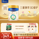美素佳儿（Friso）皇家幼儿配方奶粉 3段（1-3岁幼儿适用）800g*6 乳铁蛋白(新国标)
