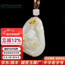 玉缘和田玉新疆白玉籽料独籽笑佛吊坠俏色巧雕油润细腻精美扬州玉器厂