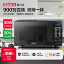 格兰仕（Galanz）变频微波炉烤箱一体机光波炉900瓦大功率速热家用23L大容量平板易清洁省电一级能效智能菜单烧烤 2026新升级彩膜BM1(S2)