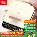 利仁（Liven）0氟钛瓷超耐磨电饼铛上下盘可拆36mm加深家庭用1800W双面加热电饼档三明治早餐机煎饼锅LR-D3529