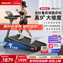 飞利浦智能跑步机全折叠家庭用静音室内健身房器材爬坡走步小黑侠3107T