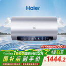 海尔（Haier）国家补贴电热水器60升 小红花JH7 无垢鲜活水净肤洗 免清洗 3300W变频速热一级能效 家用储水式