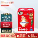 友營堂 木酢健之贴 足贴脚贴暖脚暖足友营堂木酢贴 韩国进口 60片/盒
