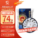 GUO LIAN国联 翡翠生虾仁海鲜去冰净重2斤 156-198只去虾线【400万+好评】