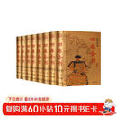 四库全书(精华本 文白对照 全8册 精装)