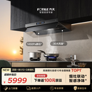 方太【推荐旗舰款P20】V10-G顶侧一体平嵌30风量 智感净味【推荐灶03-TEK20】以旧换新