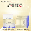 资生堂（SHISEIDO）悦薇智感紧塑焕白眼膜12对 提拉紧致抗皱淡纹 新年礼物礼盒