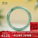 周大生【新年礼物】A货翡翠手镯糯冰飘花女款镯子送女友送妈妈礼物58#